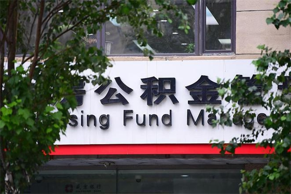 寿光公积金5000能取多少钱（5000公积金能取出来多少）